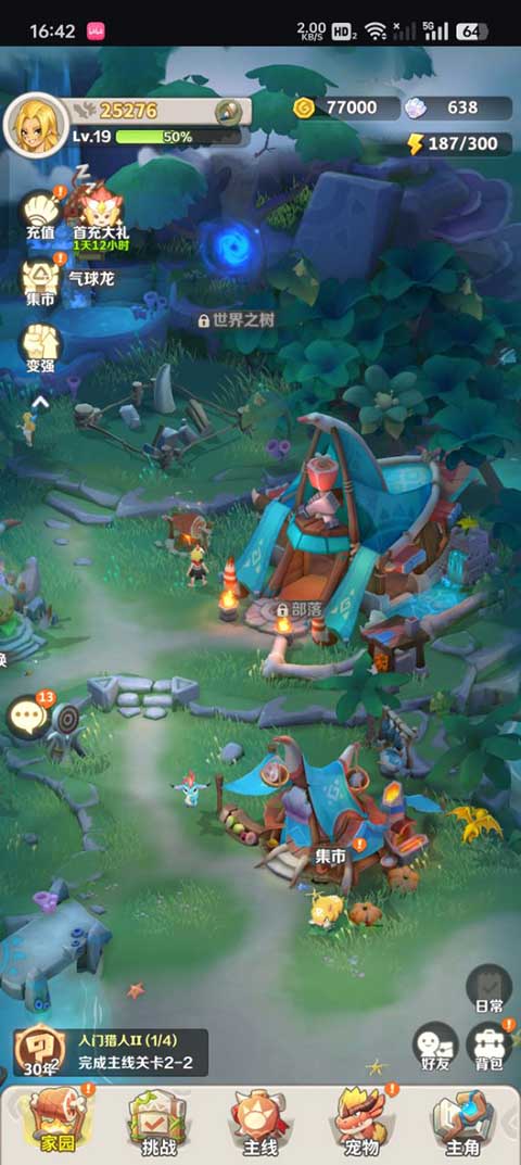 最后的原始人最新版