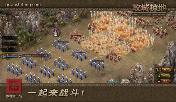 攻城掠地九游版本