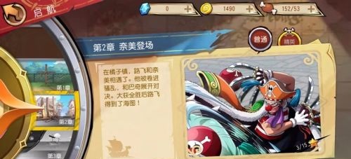 航海王启航手游官方版