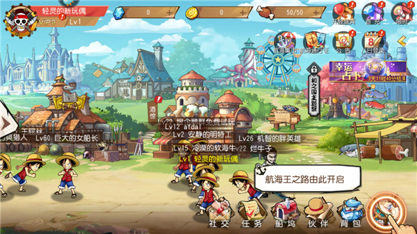 航海王启航手游官方版