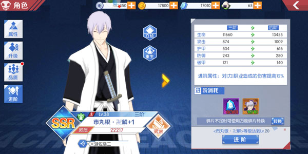 境界魂之觉醒九游版