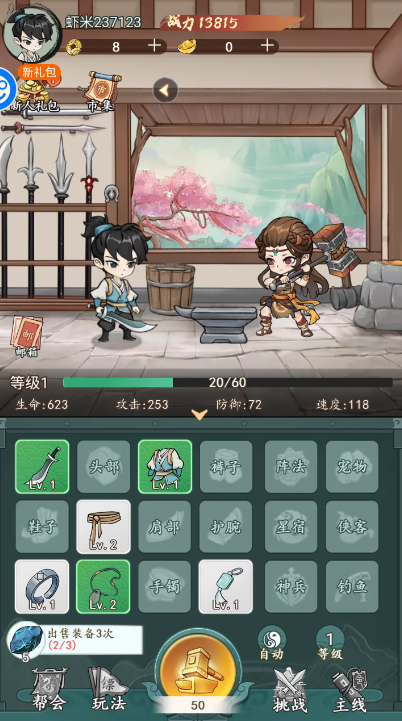 风云七剑折扣版