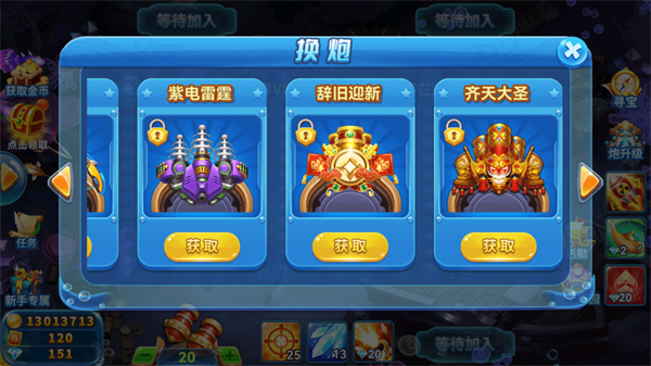 趣游捕鱼oppo版本