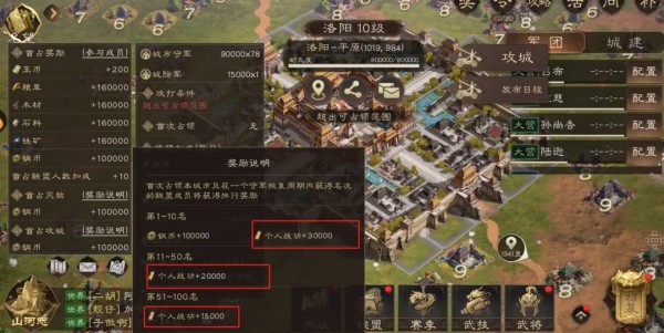 三国群英传鸿鹄霸业九游客户端