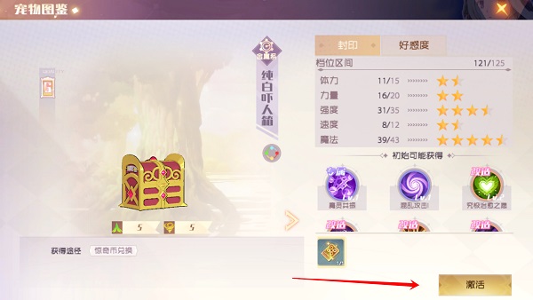 魔力宝贝旅人正版手游