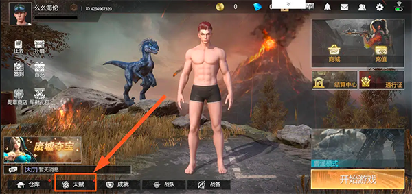 逆境重生九游版