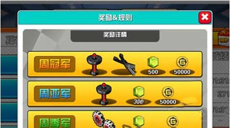 口袋四驱车最新版