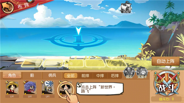 航海王启航手游官方版