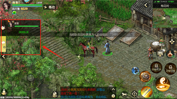 剑侠世界起源手游官服