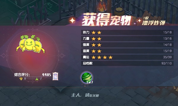 魔力宝贝旅人正版手游