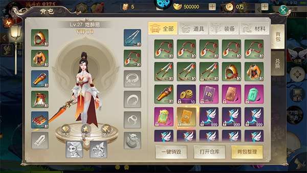 武动六界0.1折版