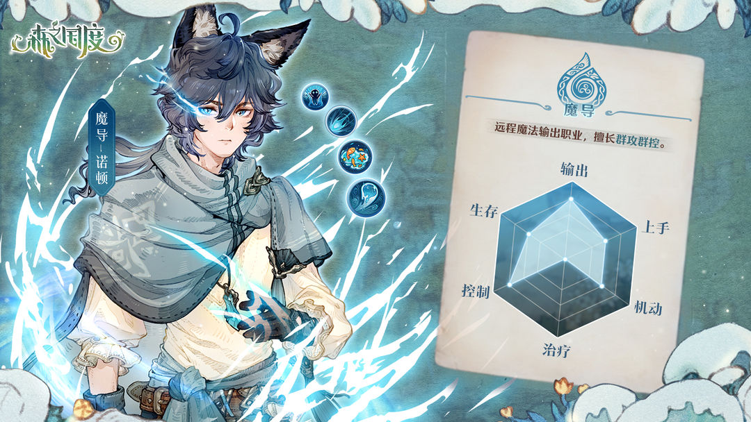 森之国度手游官方正版