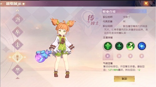 魔力宝贝旅人正版手游