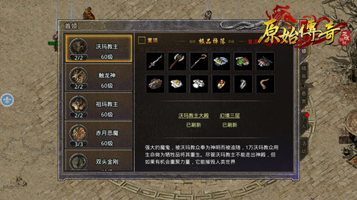 原始传奇1.76复古经典版