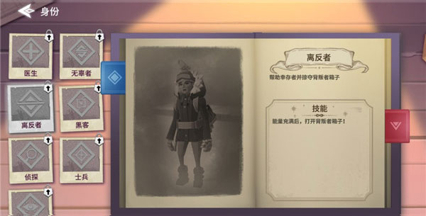 冬日计划手游Project Winter Mobile