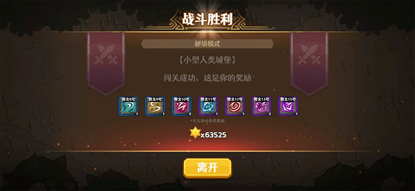 跑酷勇者2025最新版本