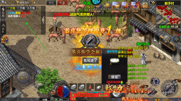 牧场传奇折扣版