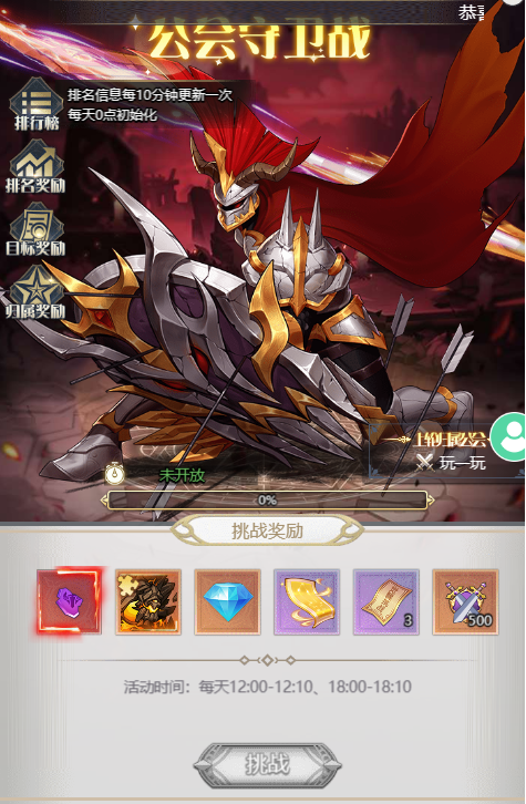 深渊契约官方正版