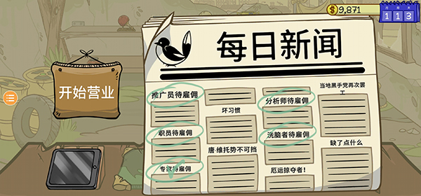 当铺人生2官方正版