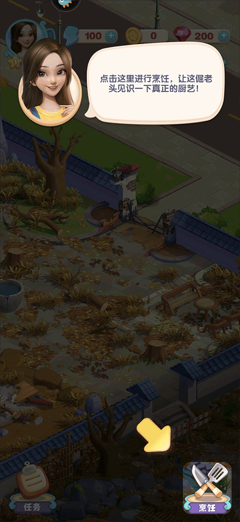 餐厅养成记最新版