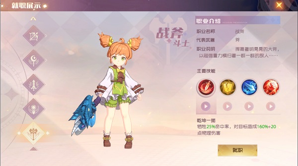 魔力宝贝旅人正版手游