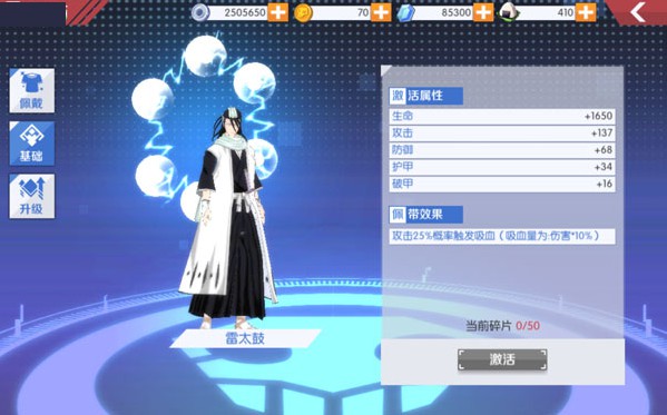 境界魂之觉醒九游版