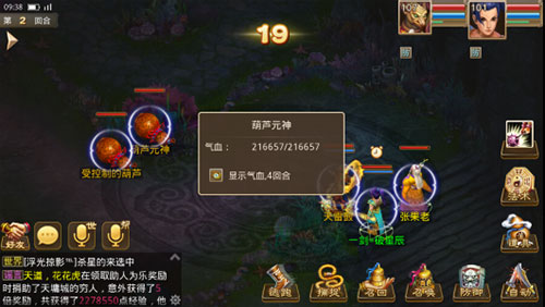 问道手游变态版最新版