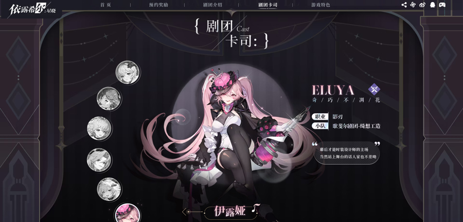 依露希尔星晓官方版(Higan: Eruthyll)