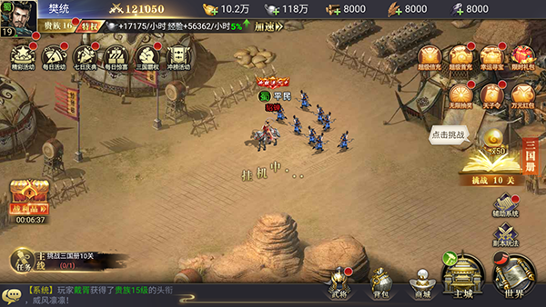 群英打三国(0.05真买断送2000代金)