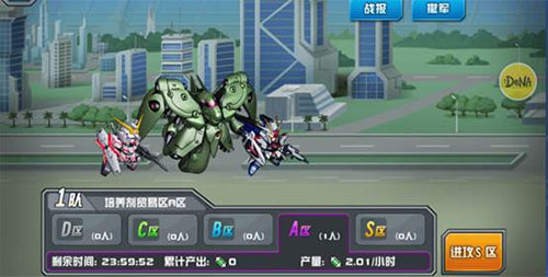 敢达决战官方版