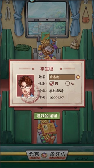 乡村爱情之经营人生官方正版