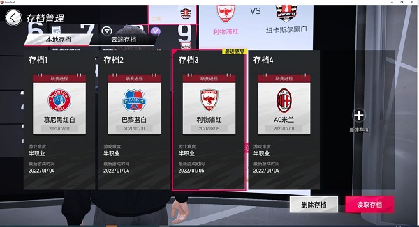 绿茵信仰官方版本