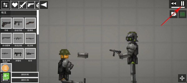 PeoplePlayground正版