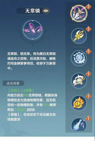 桃花师手游官方版