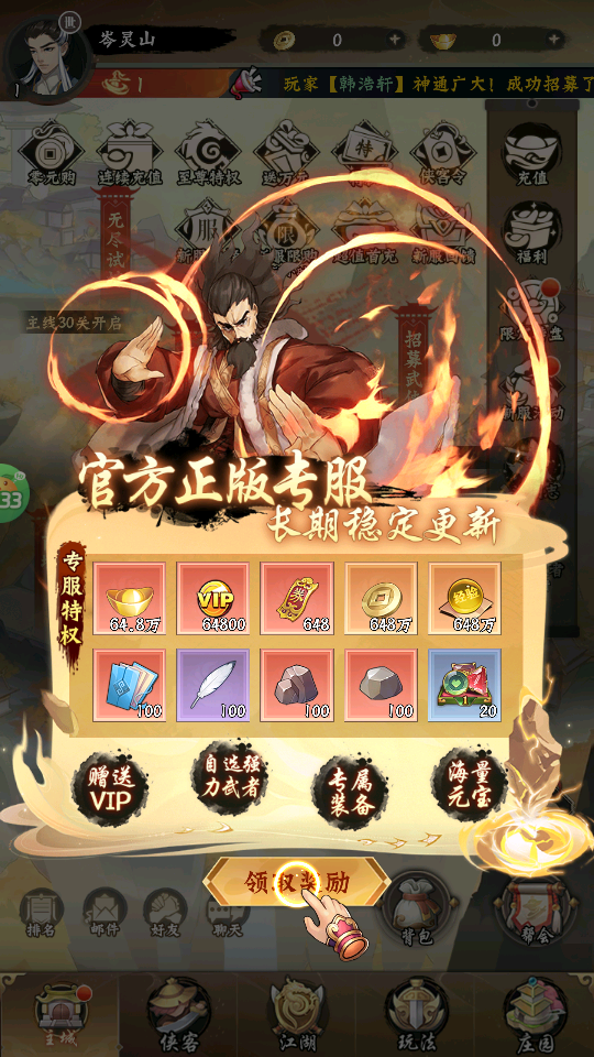 你来嘛英雄折扣版