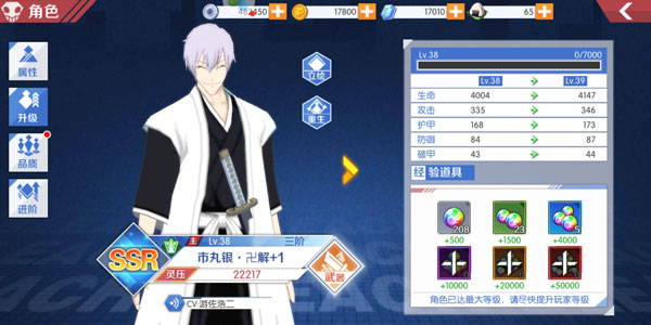 境界魂之觉醒九游版