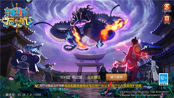 航海王启航手游官方版