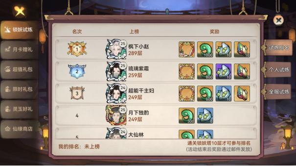 最强祖师官方版