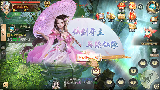 王者修仙最新版本