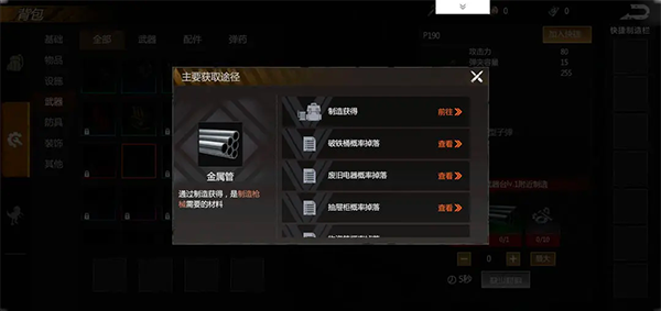 逆境重生九游版