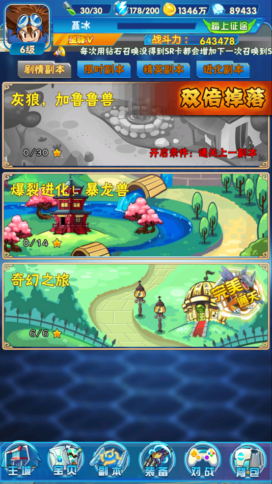 世界异化之后手游