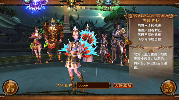 卧虎藏龙九游版本