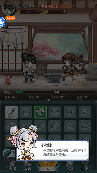 风云七剑折扣版