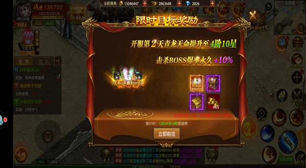 帝王荣耀官方版