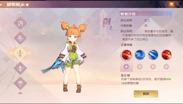 魔力宝贝旅人正版手游