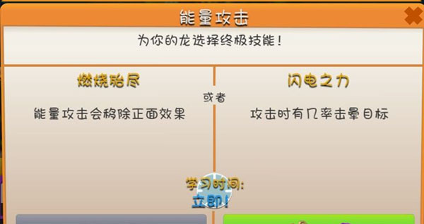 萌龙大乱斗最新版