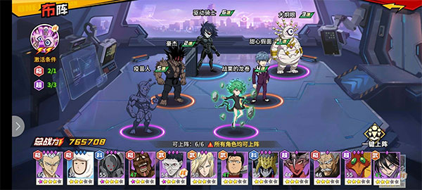 一拳超人最强之男国际服