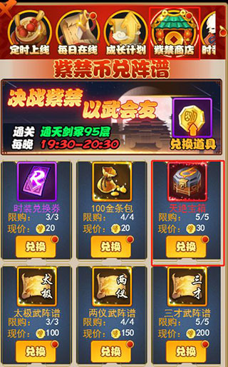 剑侠传奇手游最新版本