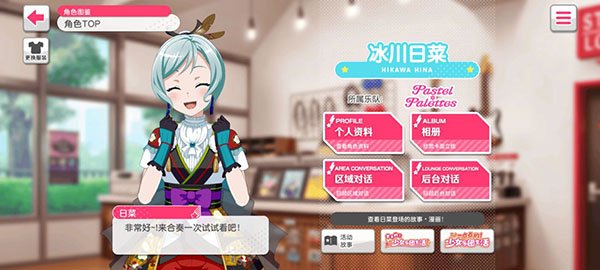 少女乐团BanG Dream官方正版