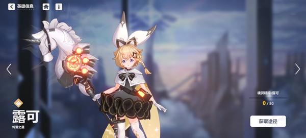 依露希尔星晓官方版(Higan: Eruthyll)